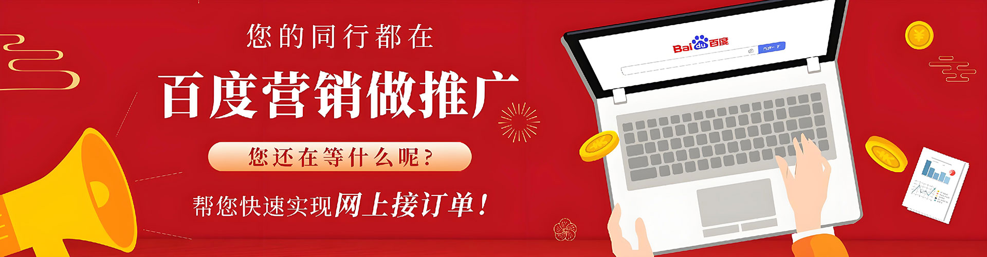善化sem外包