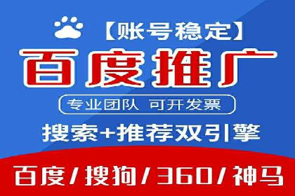 百度推广成本核算：案例分析及误区