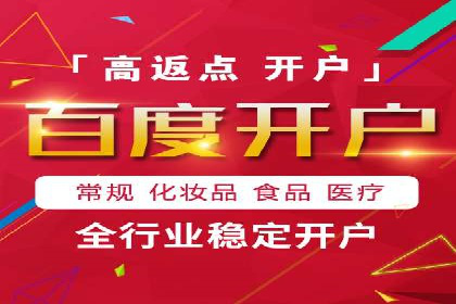 企业推广开户案例研究